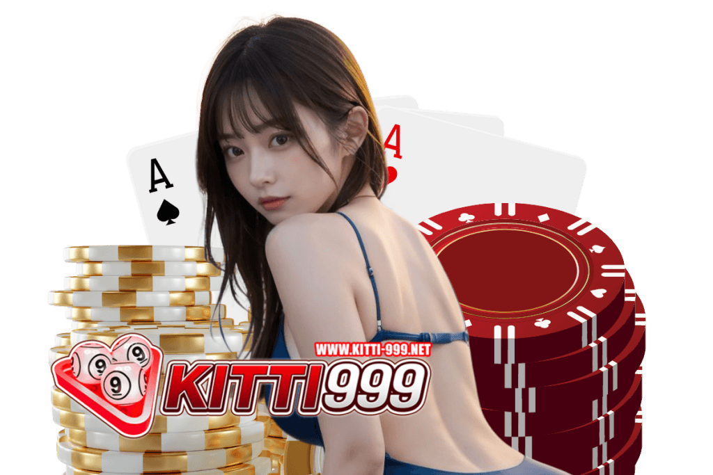 kitti999 แจกเครดิตฟรี